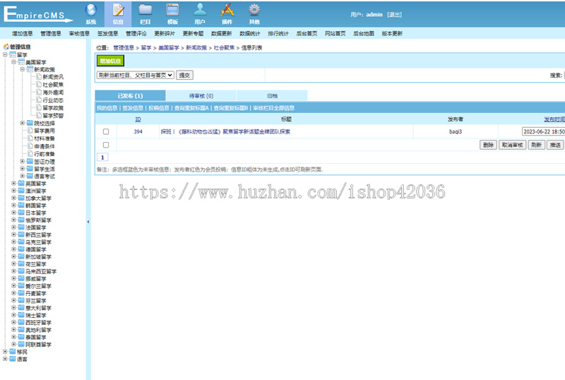 php源码留学移民门户网站源码帝国cms模板+手机端