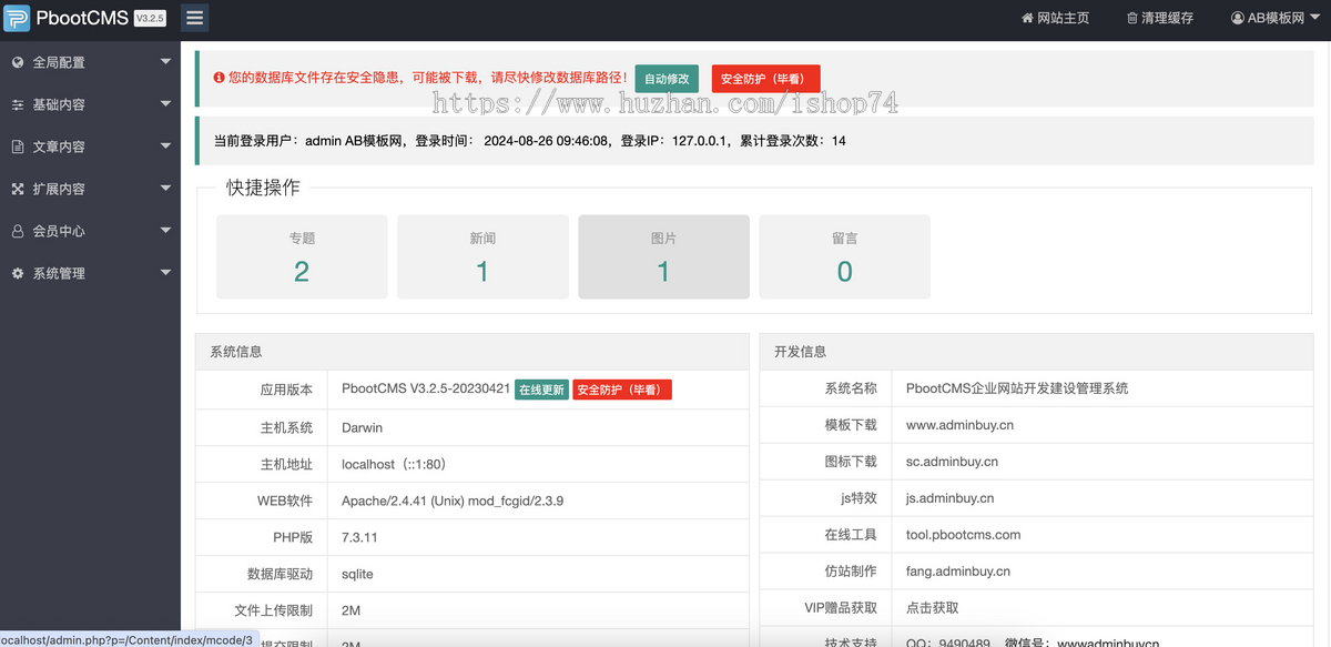 (pc+wap)康复培训学校网站模板