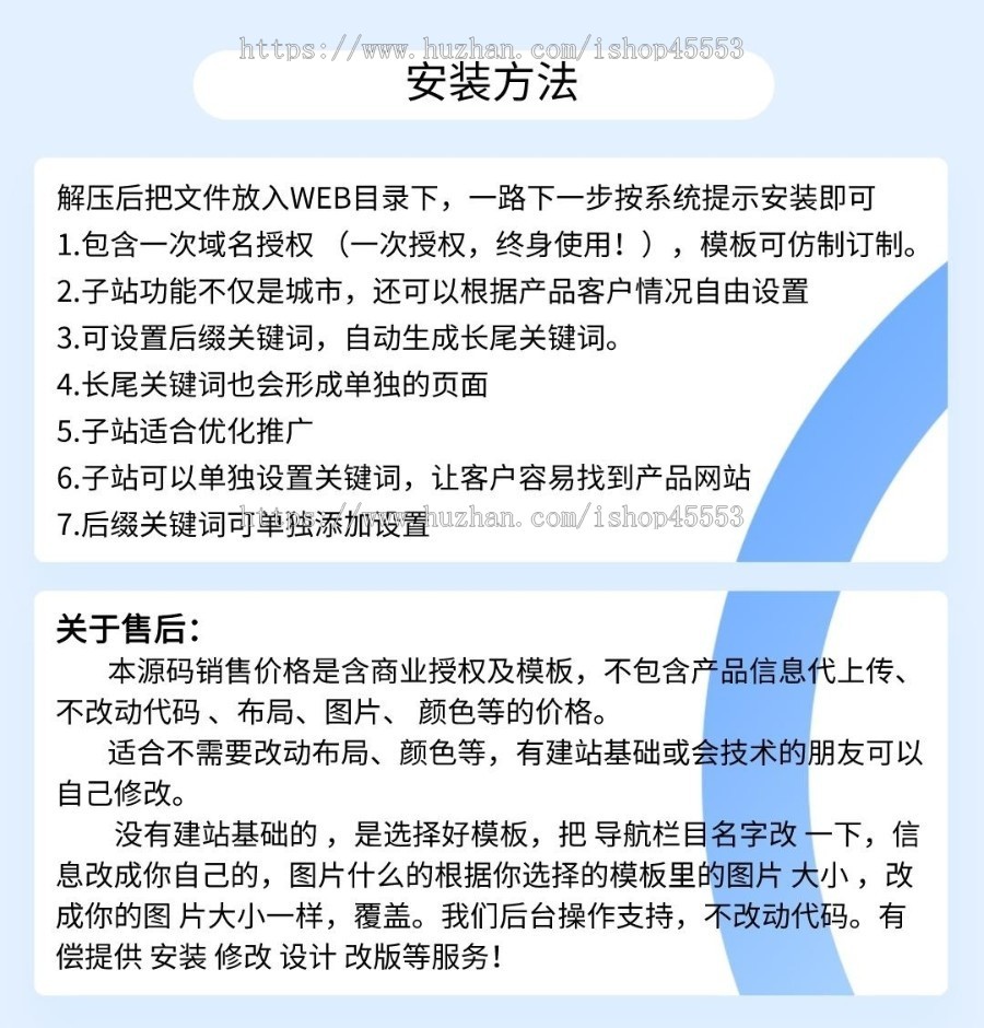 超市仓储货架经营含授权企业站群地区多城市分站系统