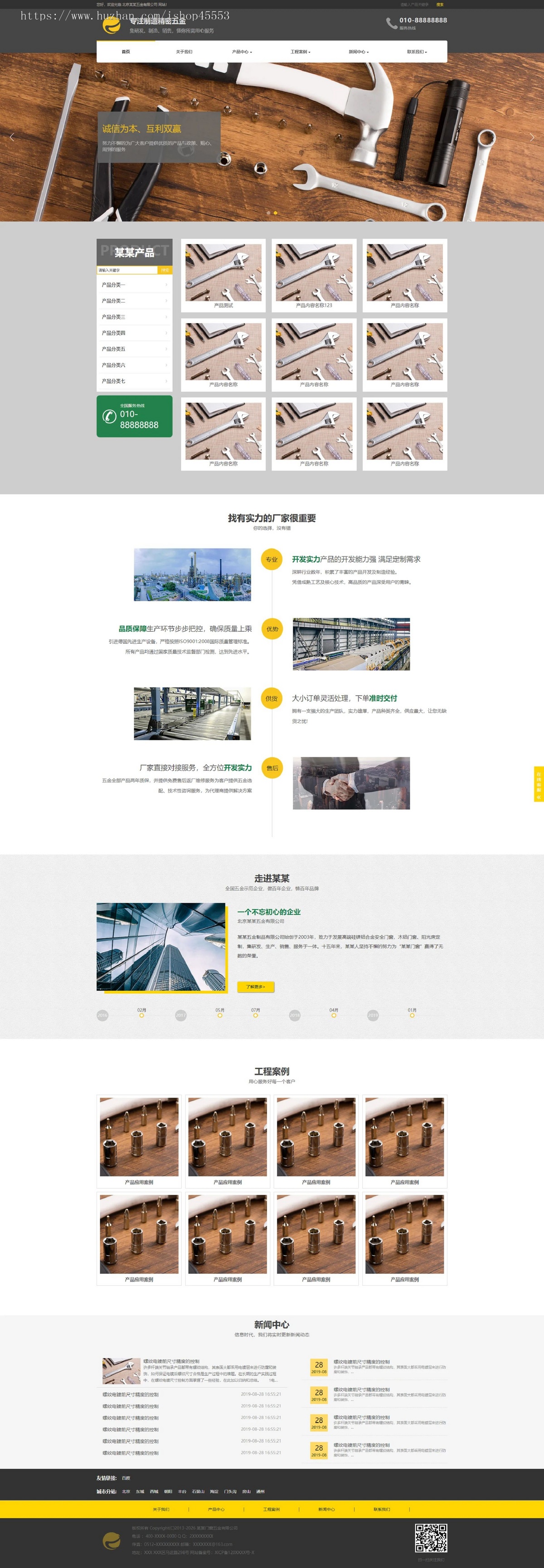 门窗五金响应式含授权企业站群地区多城市分站系统