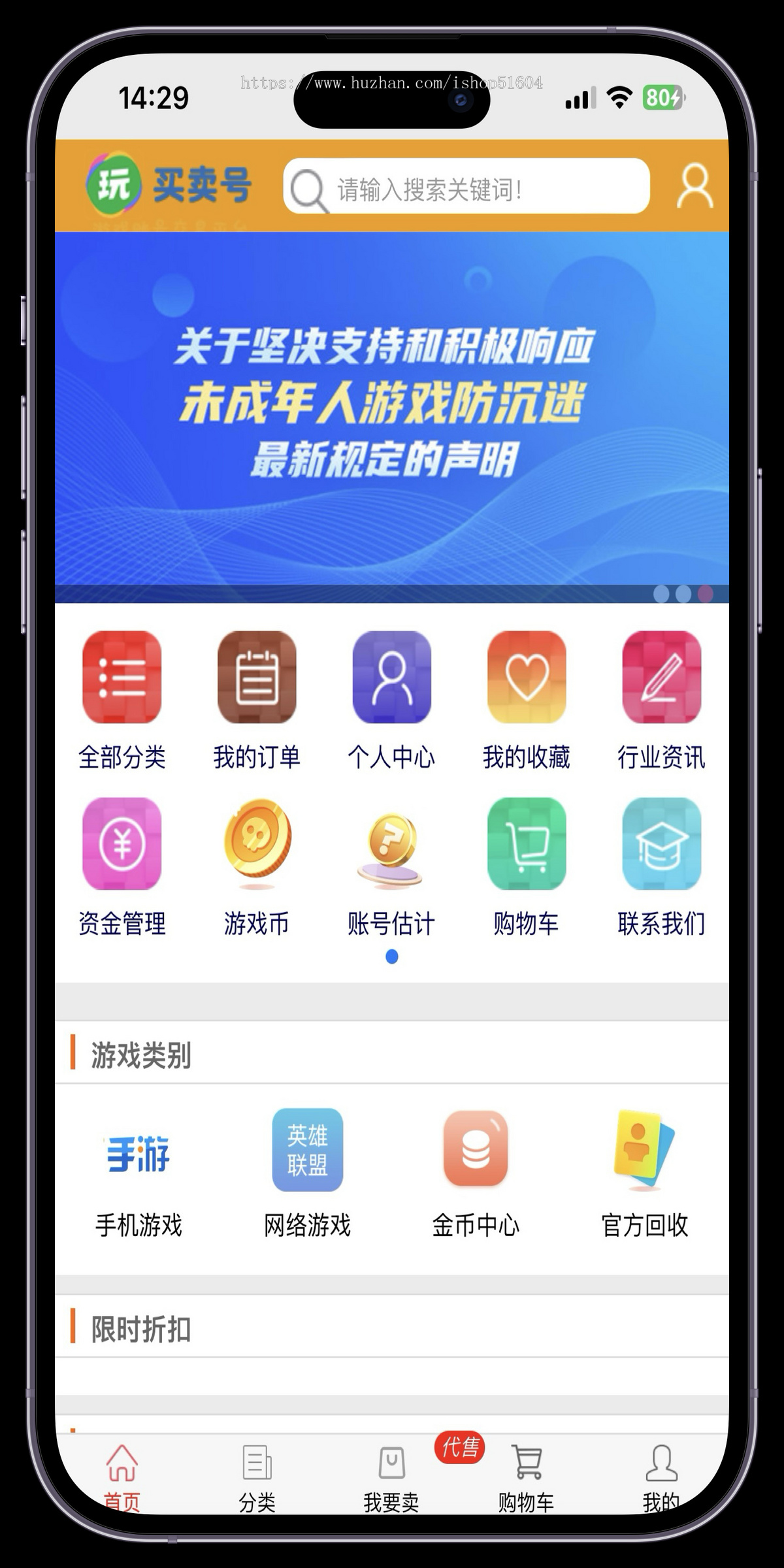 游戏平台交易源码手游戏买卖系统源码,手游交易平台源码