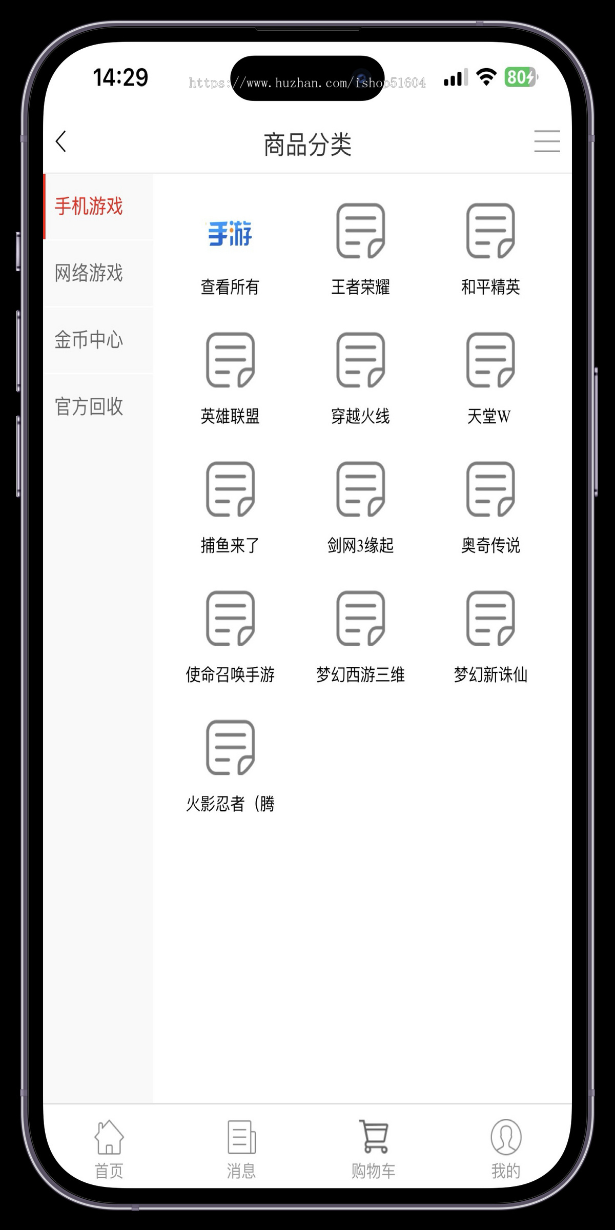 游戏平台交易源码手游戏买卖系统源码,手游交易平台源码