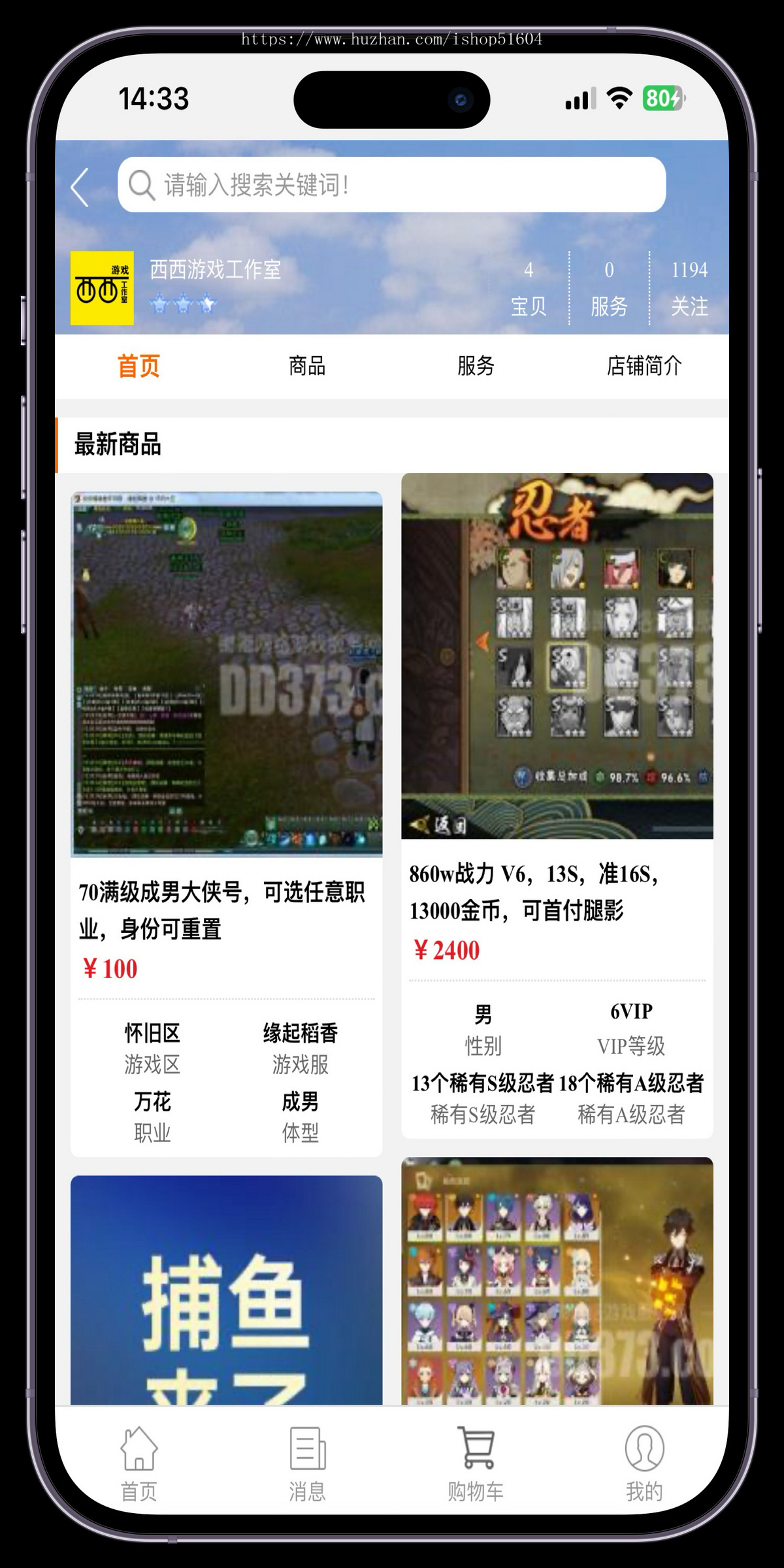游戏平台交易源码手游戏买卖系统源码,手游交易平台源码