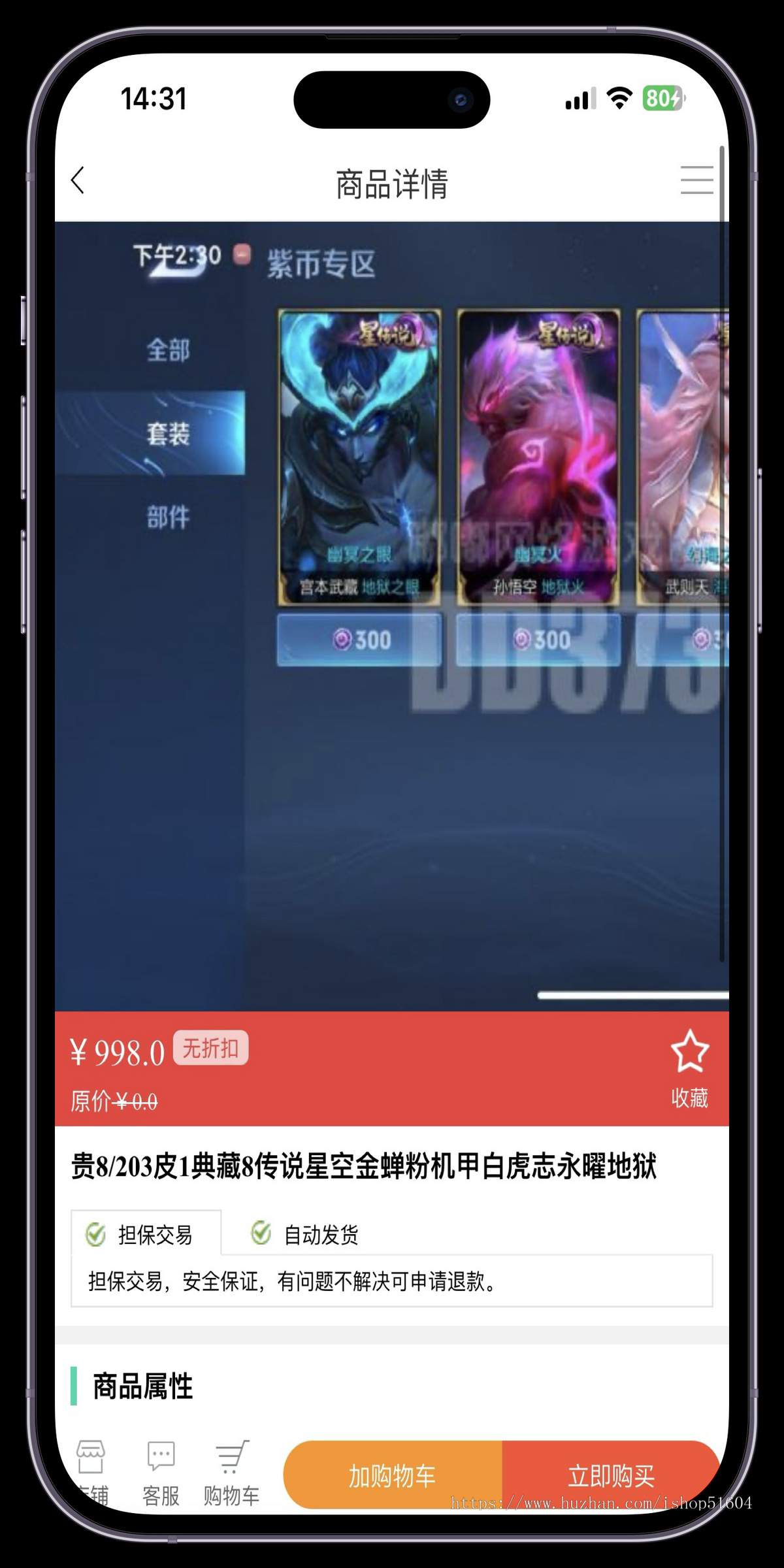 游戏平台交易源码手游戏买卖系统源码,手游交易平台源码