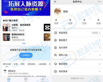 人脉付费圈子进创建圈子公众号