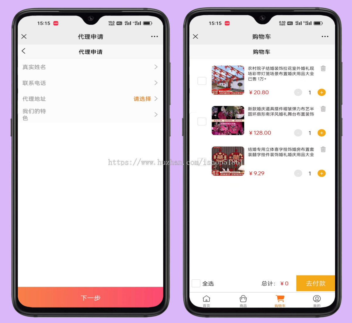婚恋商城小程序购物商城系统积分兑换商城软件开发搭建