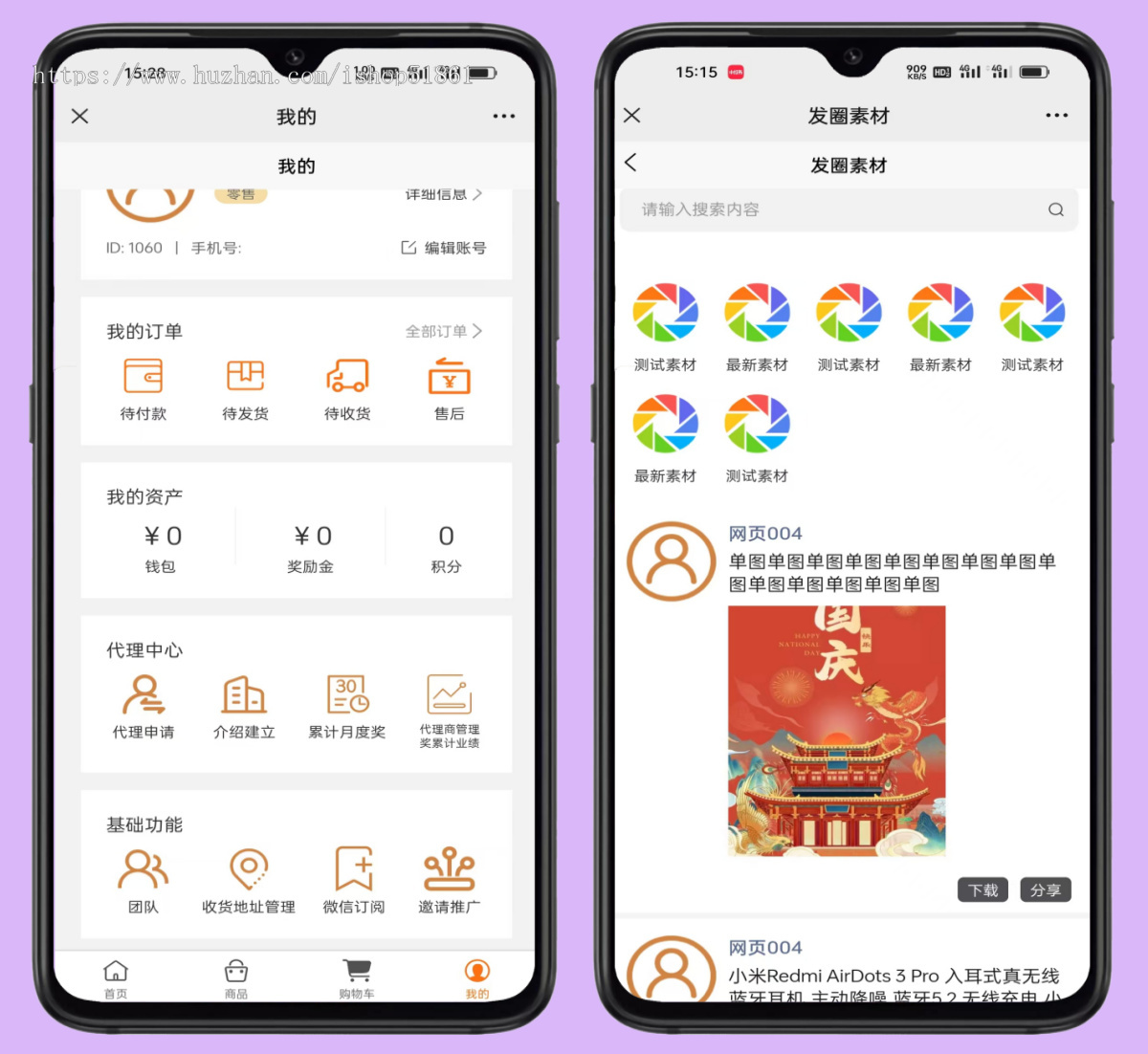 婚恋商城小程序购物商城系统积分兑换商城软件开发搭建