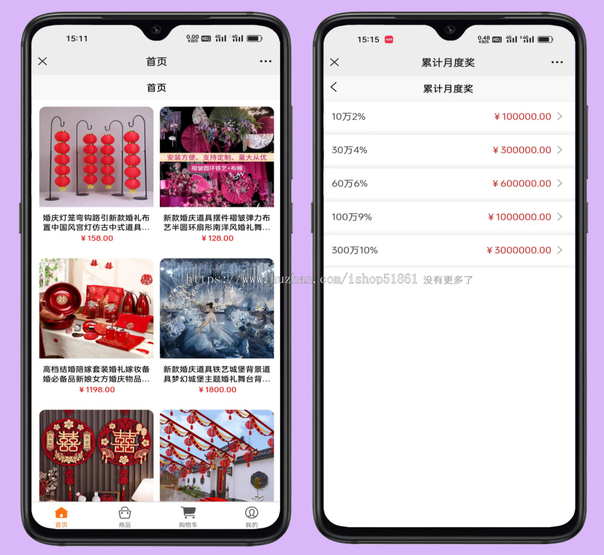 婚恋商城小程序购物商城系统积分兑换商城软件开发搭建