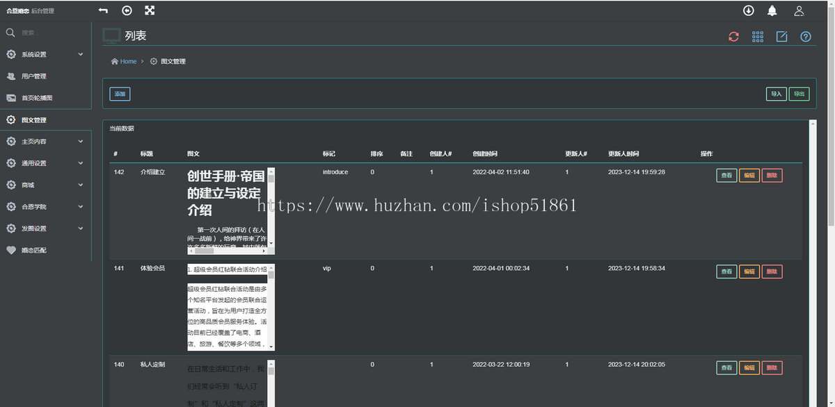 婚恋商城小程序购物商城系统积分兑换商城软件开发搭建