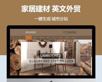 家居建材公司英文外贸含授权企业站群地区多城市分站系统