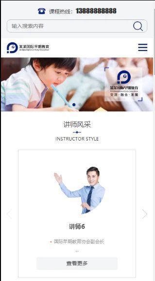 早教教育培训响应式含授权企业站群地区多城市分站