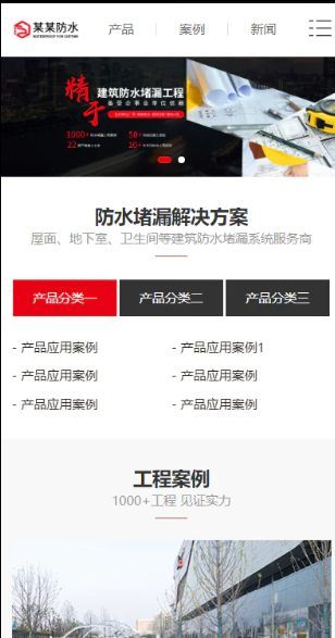防水堵漏公司营销式含授权企业站群地区多城市分站