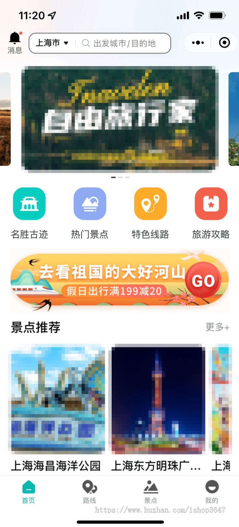 旅游系统uniapp+php线上购买线下扫码核销