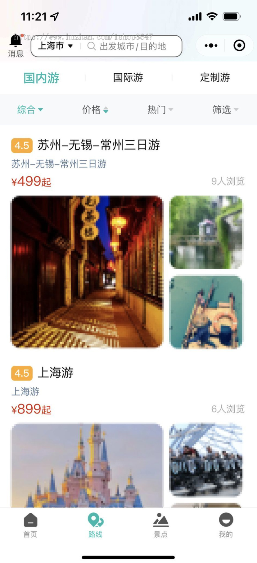 旅游系统uniapp+php线上购买线下扫码核销