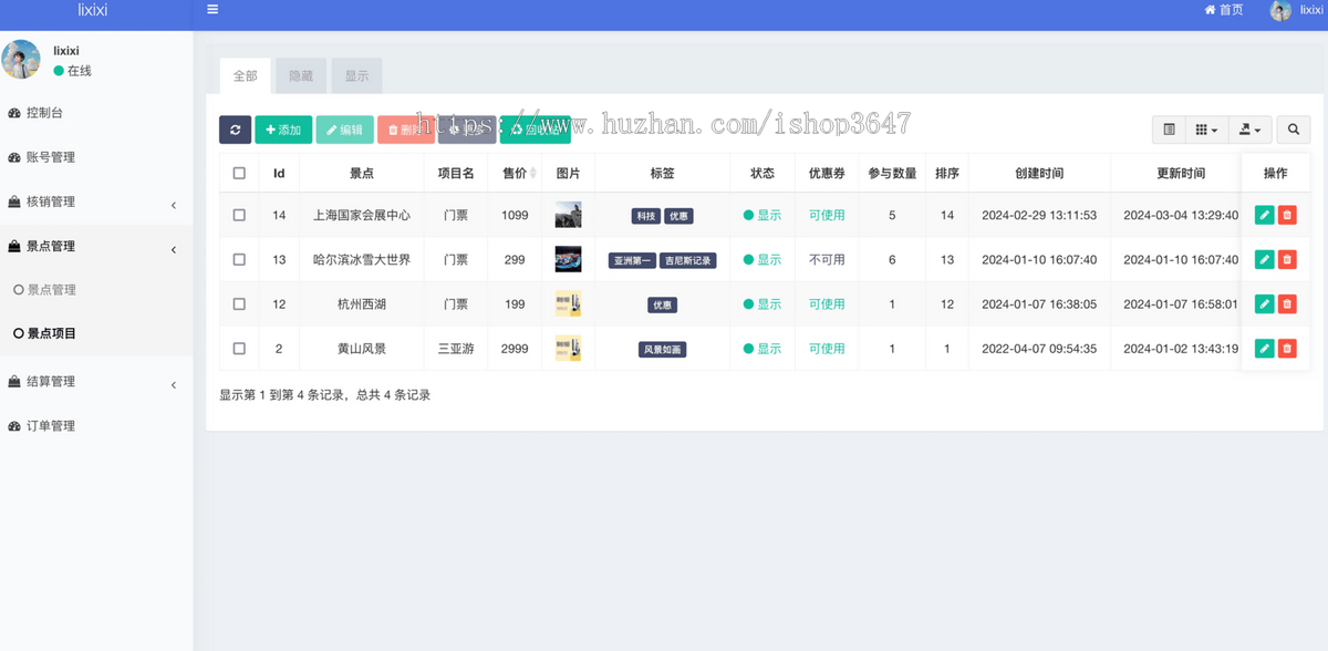 旅游系统uniapp+php线上购买线下扫码核销