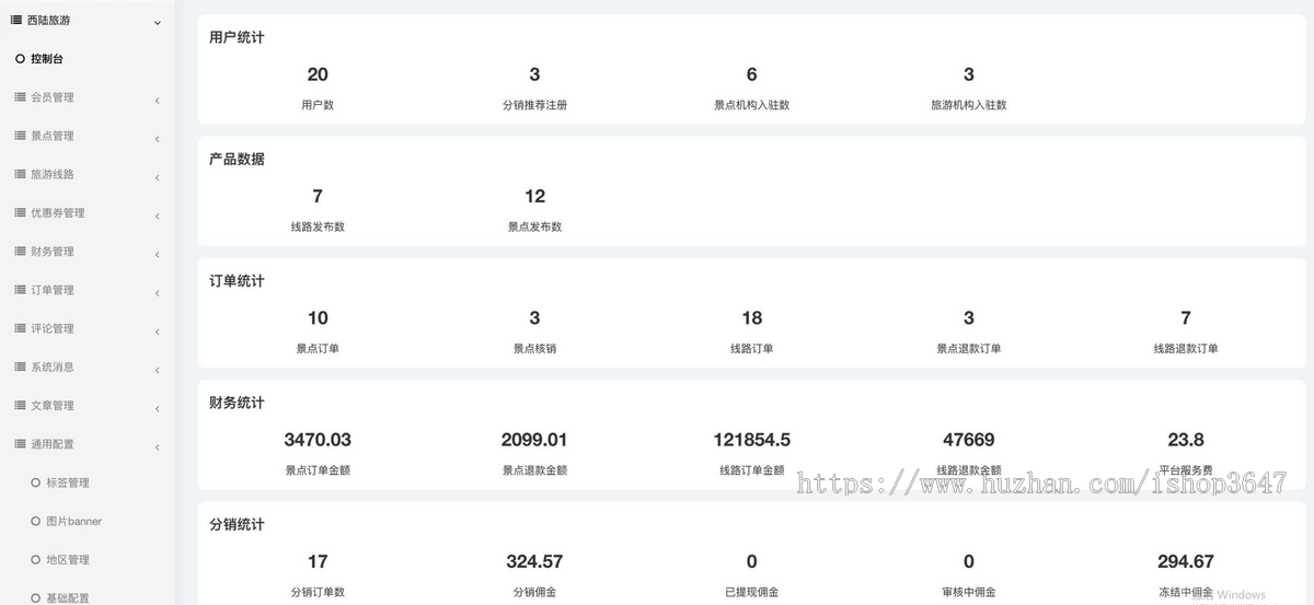旅游系统uniapp+php线上购买线下扫码核销