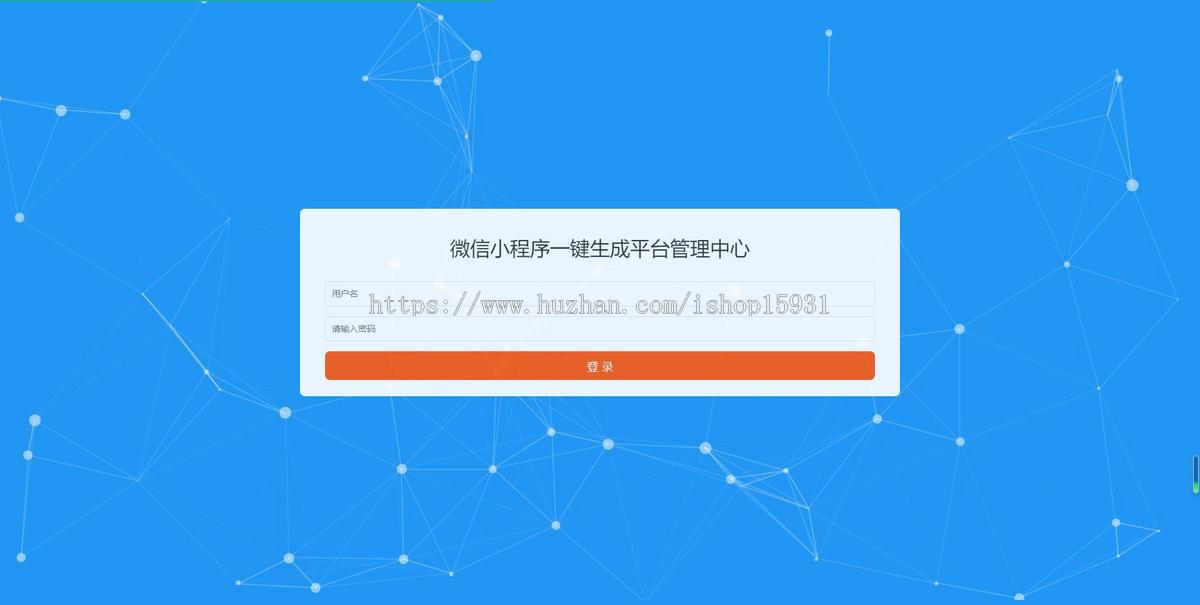 thinkphp5.0一键生成小程序系统 第三方授权 小程序源码 代理招商+安装教程