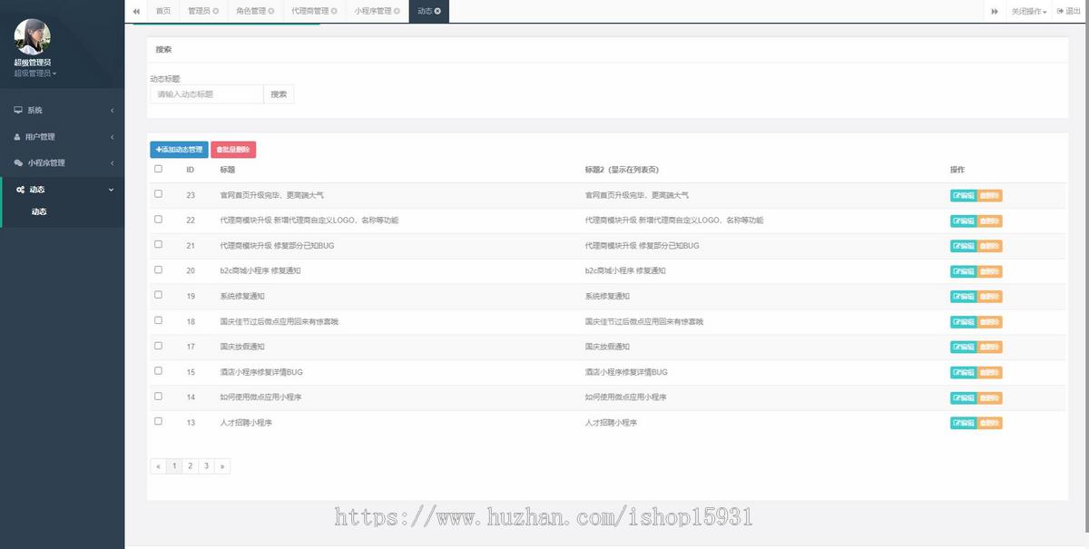 thinkphp5.0一键生成小程序系统 第三方授权 小程序源码 代理招商+安装教程