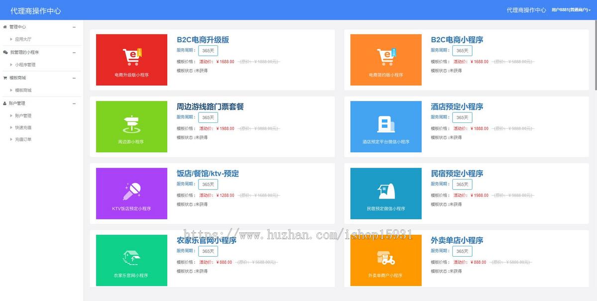 thinkphp5.0一键生成小程序系统 第三方授权 小程序源码 代理招商+安装教程