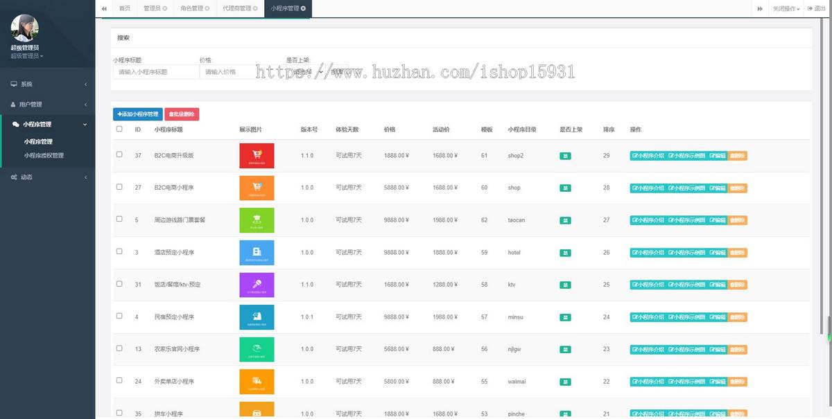 thinkphp5.0一键生成小程序系统 第三方授权 小程序源码 代理招商+安装教程