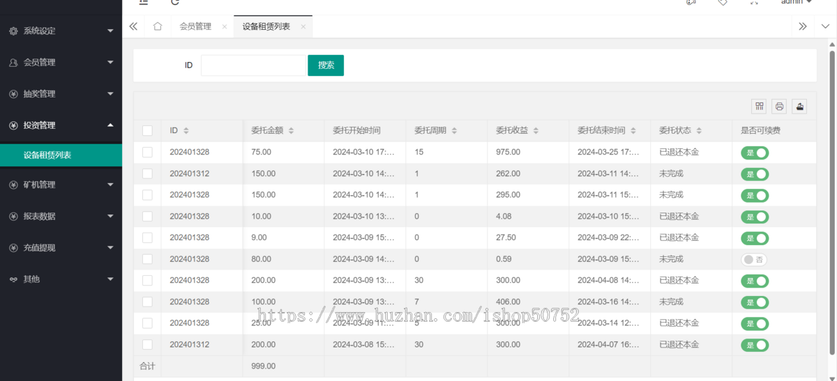 海外云服务器理财投资/多语言