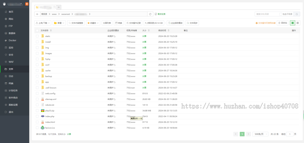 正版（PC+WAP）蓝色自适应医药网站模板生物技术医疗机械制药类企业集团整站PHP源码