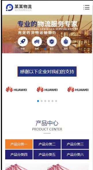 物流运输公司营销型含授权企业站群地区多城市分站