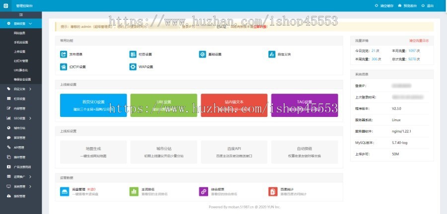 物流运输公司营销型含授权企业站群地区多城市分站