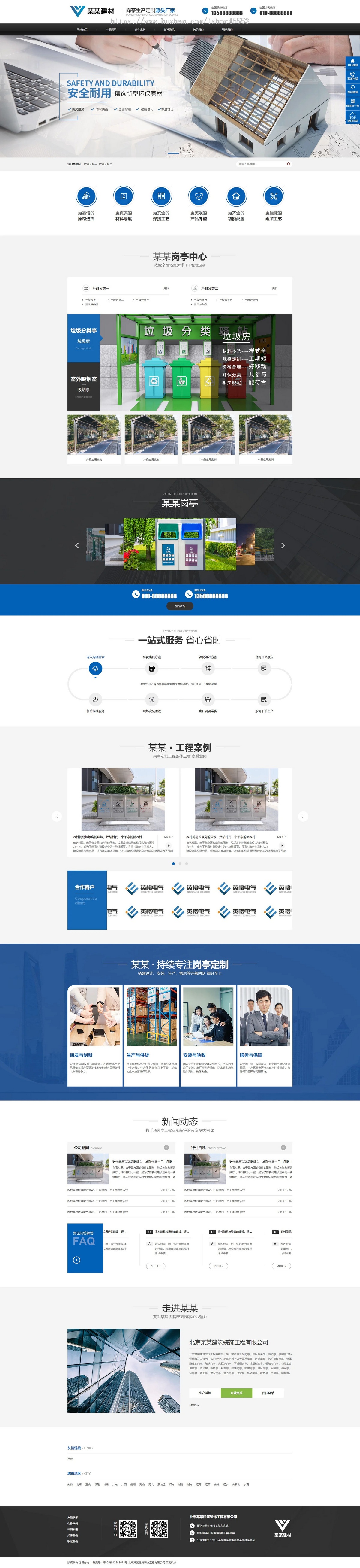 建筑装饰营销含授权企业站群地区多城市分站
