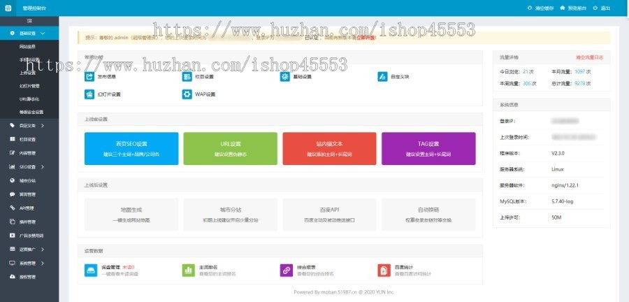 建筑装饰营销含授权企业站群地区多城市分站