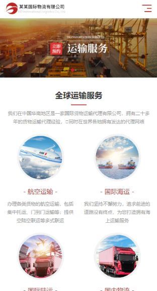 国际物流响应式营销型含授权企业站群地区多城市分站