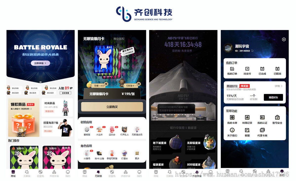 潮玩宇宙大逃杀源码搭建 海外多语言潮玩模式 运动会 斗猿场游戏源码