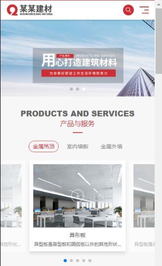 装饰建材装修响应式含授权企业站群地区多城市分站
