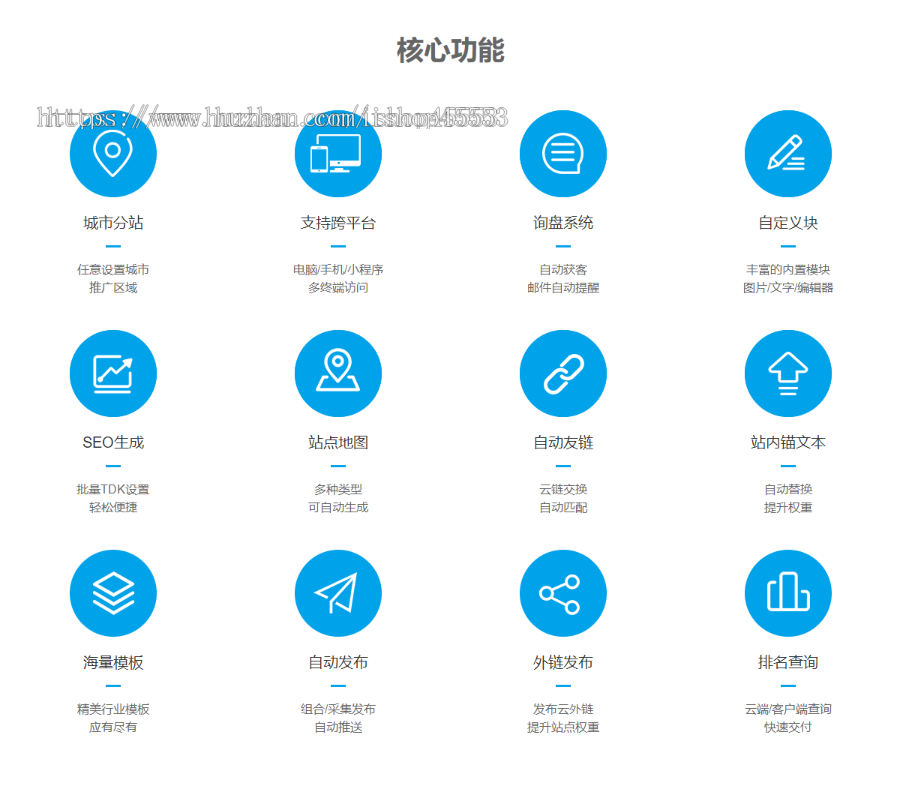 装饰建材装修响应式含授权企业站群地区多城市分站