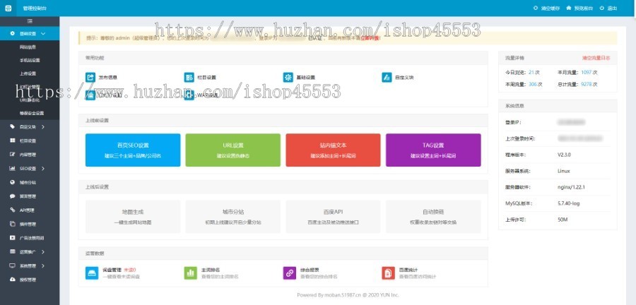 装饰建材装修响应式含授权企业站群地区多城市分站