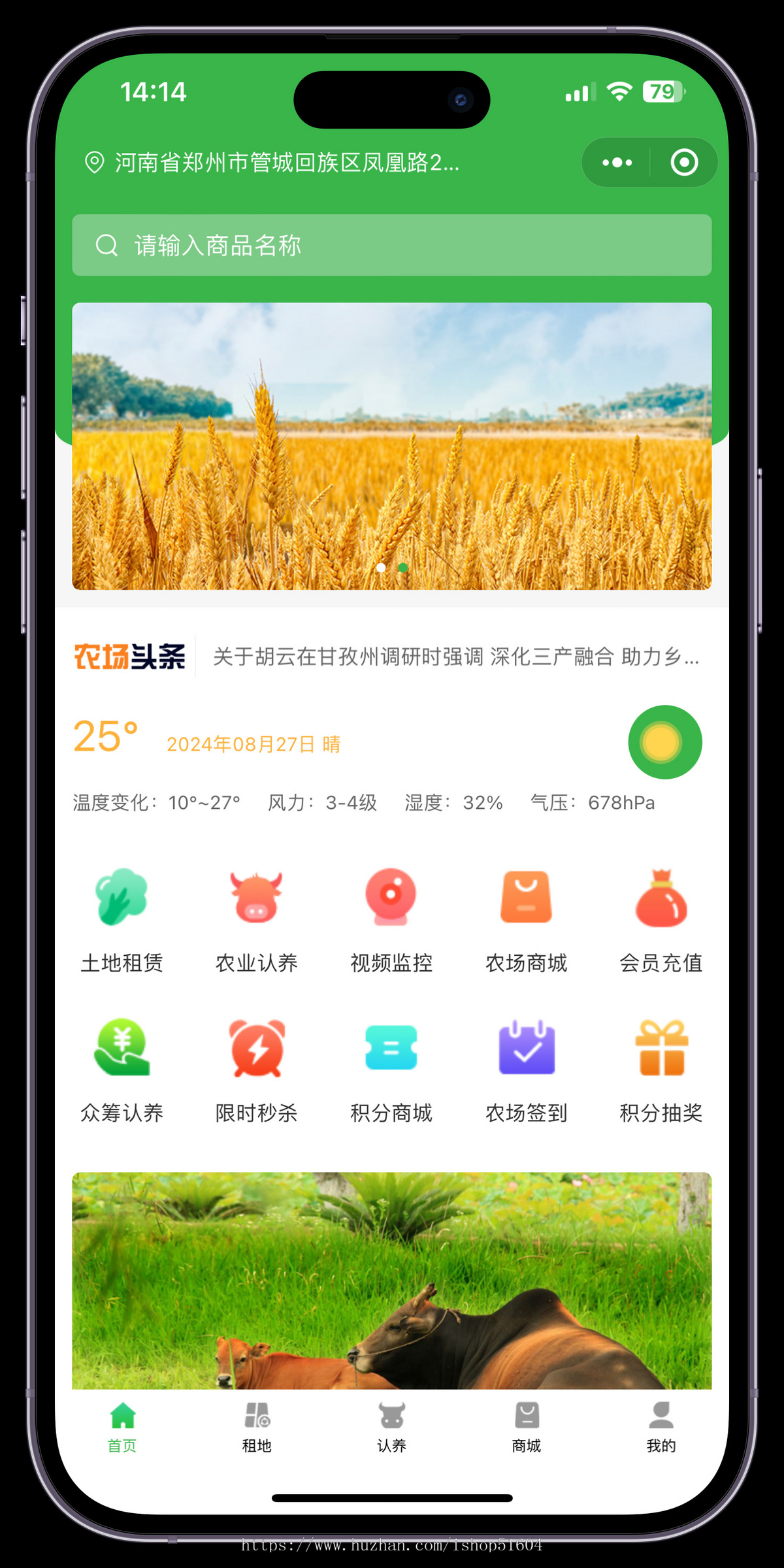 智慧农场认种认养租赁小程序物联网共享农业合作社养殖源码