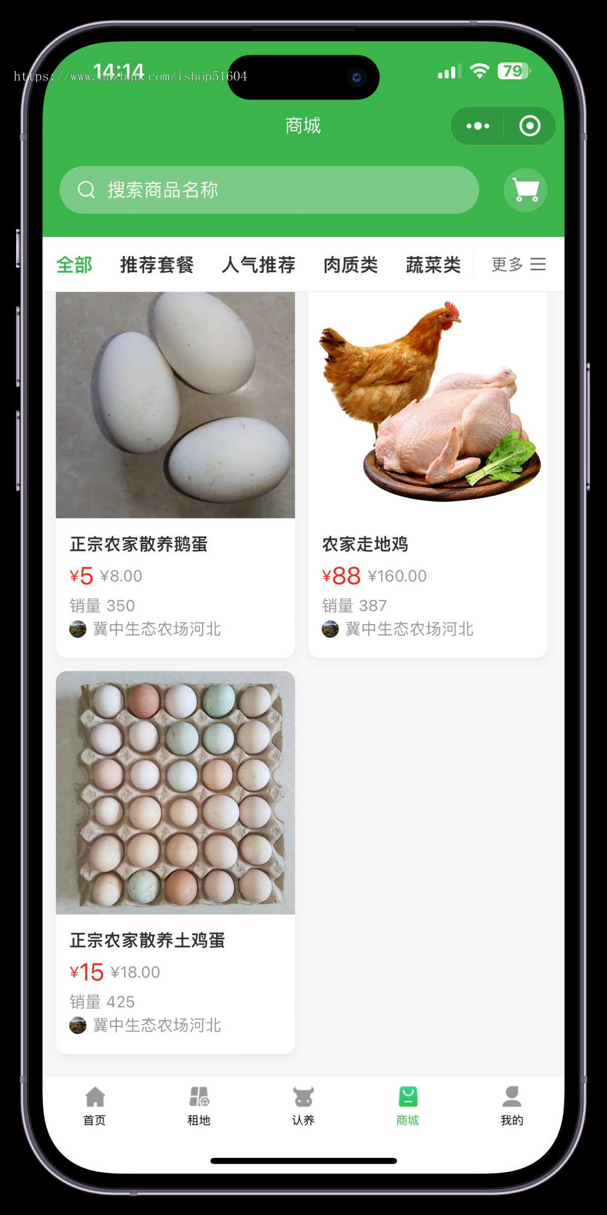 智慧农场认种认养租赁小程序物联网共享农业合作社养殖源码
