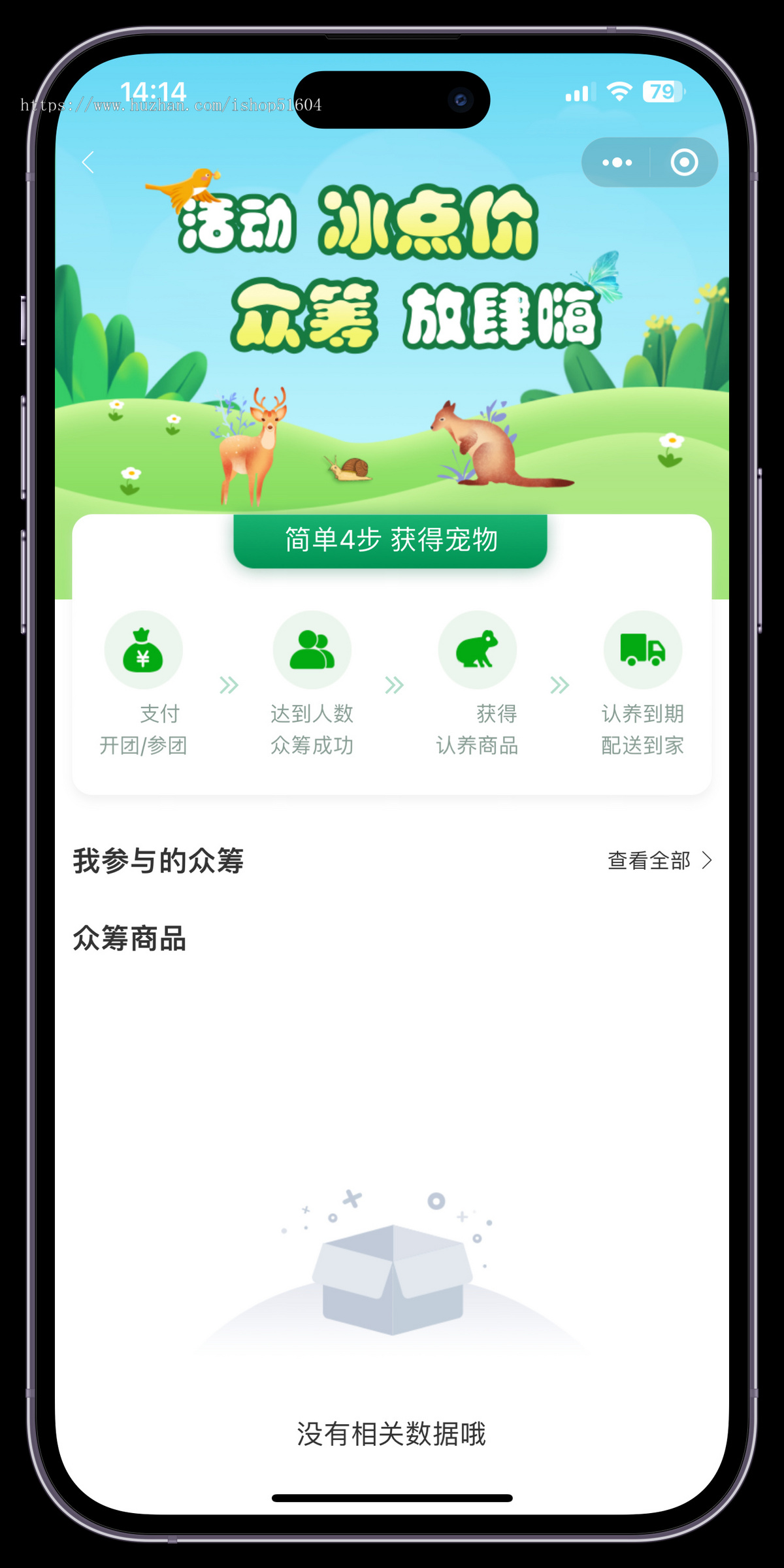 智慧农场认种认养租赁小程序物联网共享农业合作社养殖源码