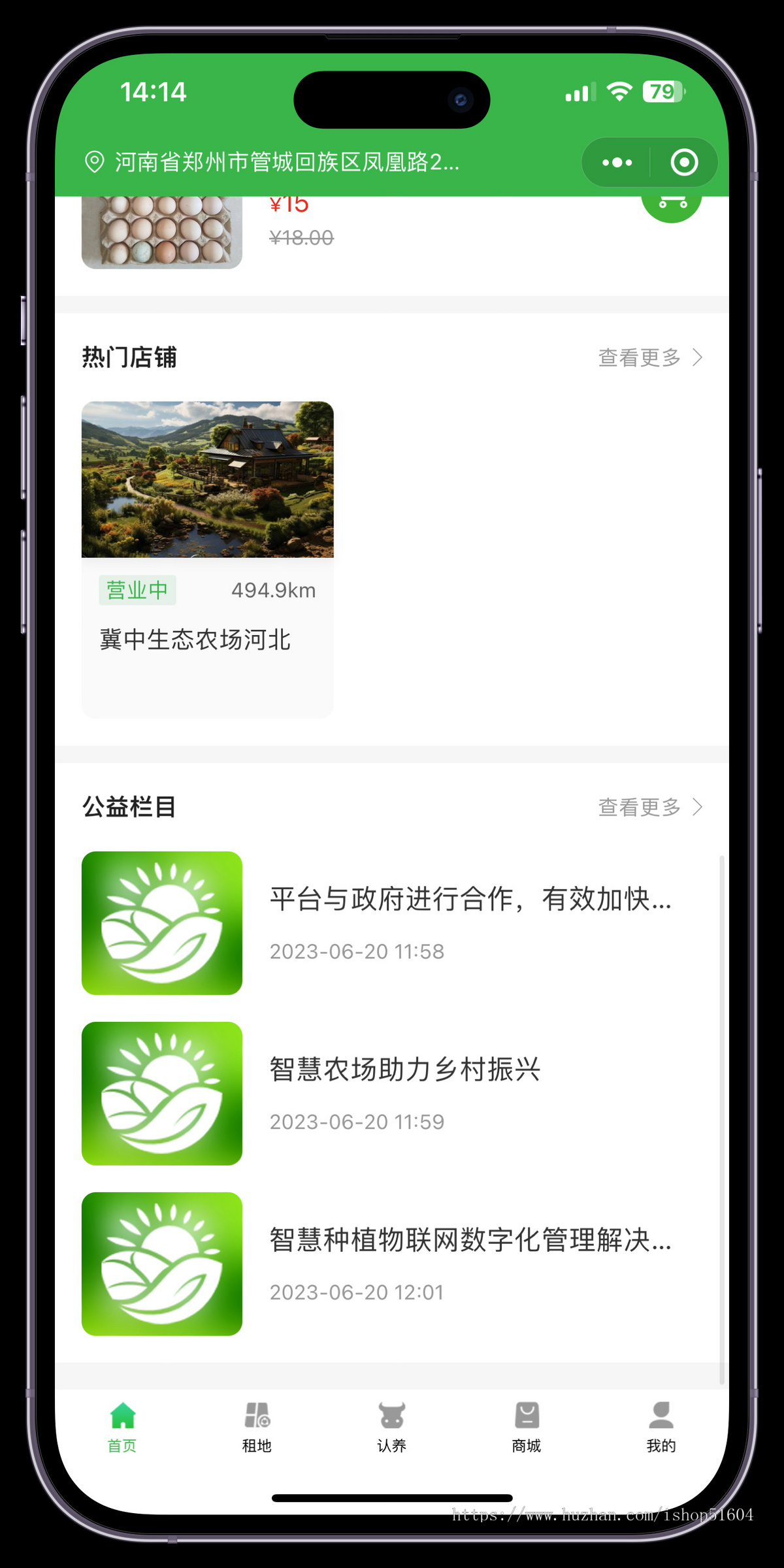 智慧农场认种认养租赁小程序物联网共享农业合作社养殖源码