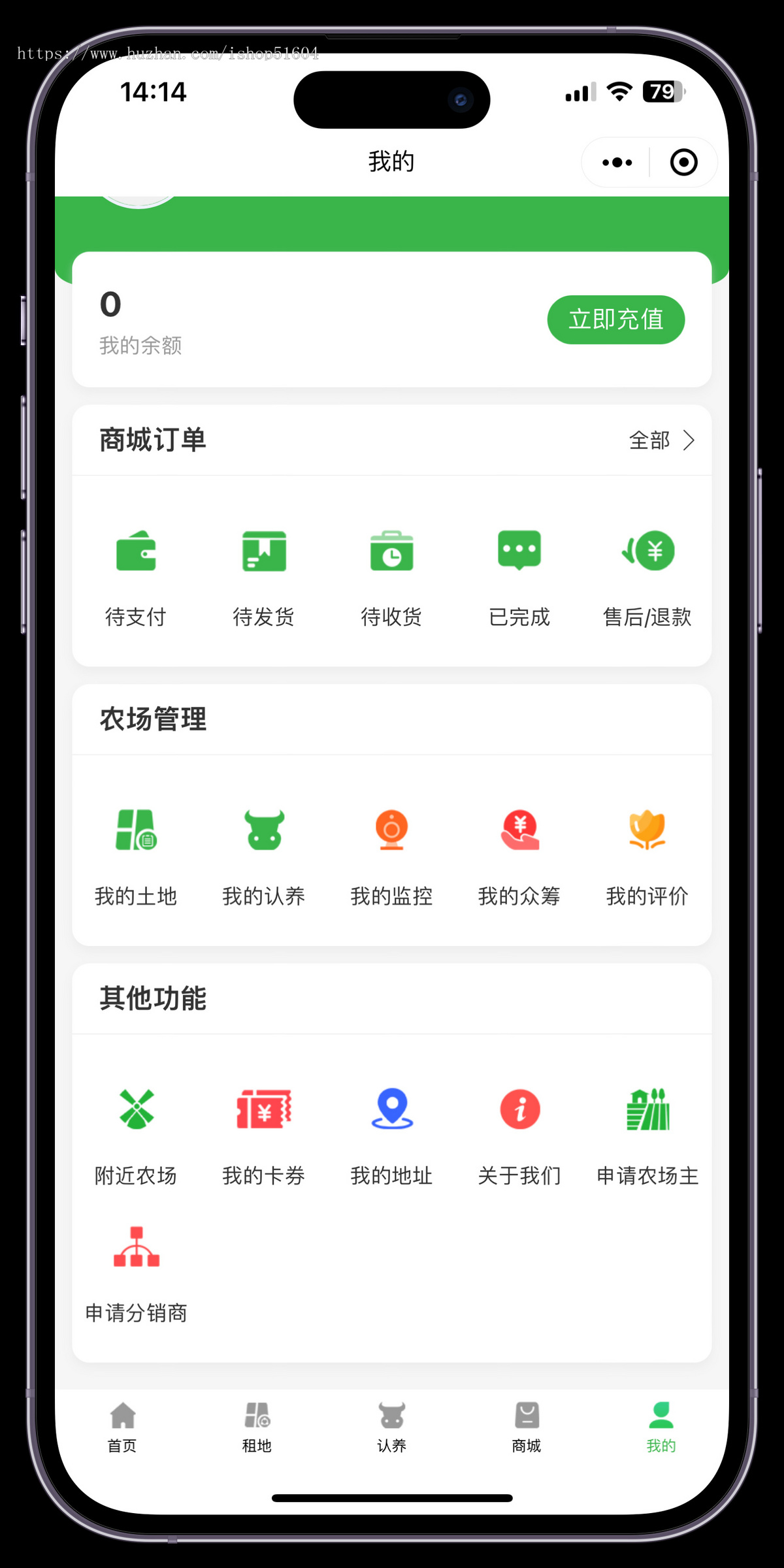 智慧农场认种认养租赁小程序物联网共享农业合作社养殖源码