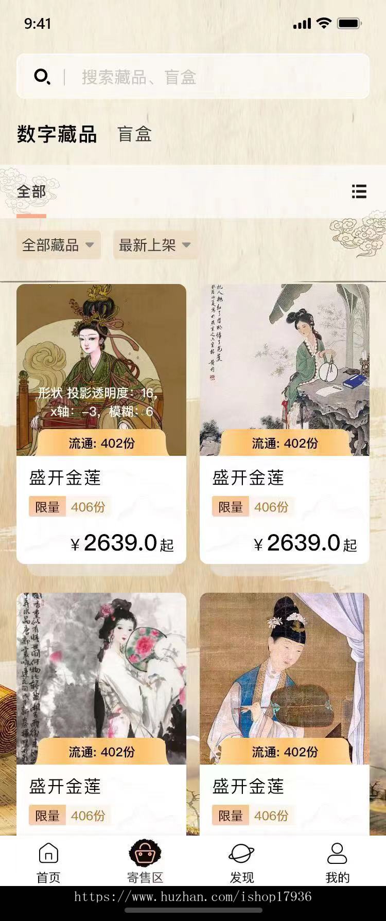 数字藏品十八 ib 蚂蚁平台开发源码nft合成盲盒包上链