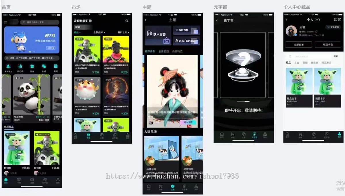 数字藏品十八 ib 蚂蚁平台开发源码nft合成盲盒包上链