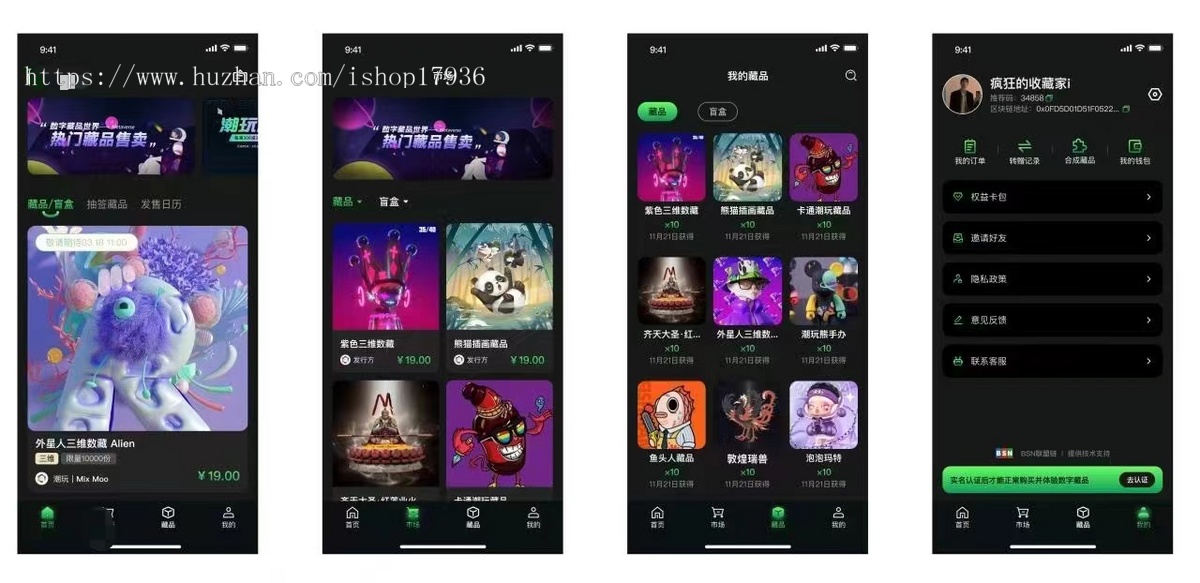 数字藏品十八 ib 蚂蚁平台开发源码nft合成盲盒包上链
