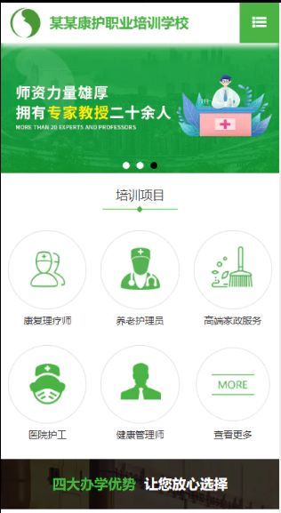 养老康护职业培训公司含授权企业站群地区多城市分站