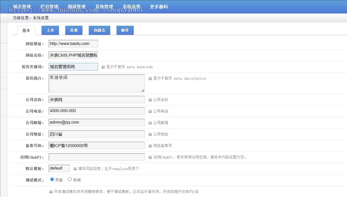 php域名销售源码内含安装教程