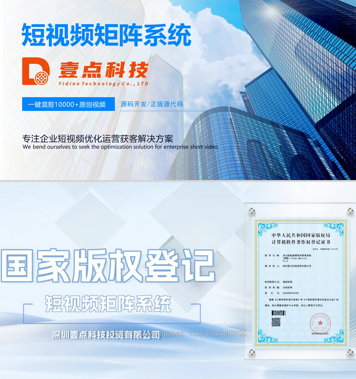 2024升级版抖音快手视频号B站矩阵短视频剪辑运营SEO排名优化霸屏AI自动混剪拓客系统