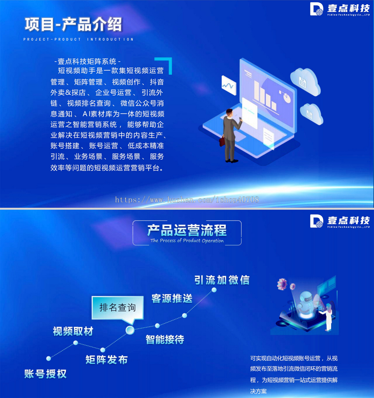2024升级版抖音快手视频号B站矩阵短视频剪辑运营SEO排名优化霸屏AI自动混剪拓客系统