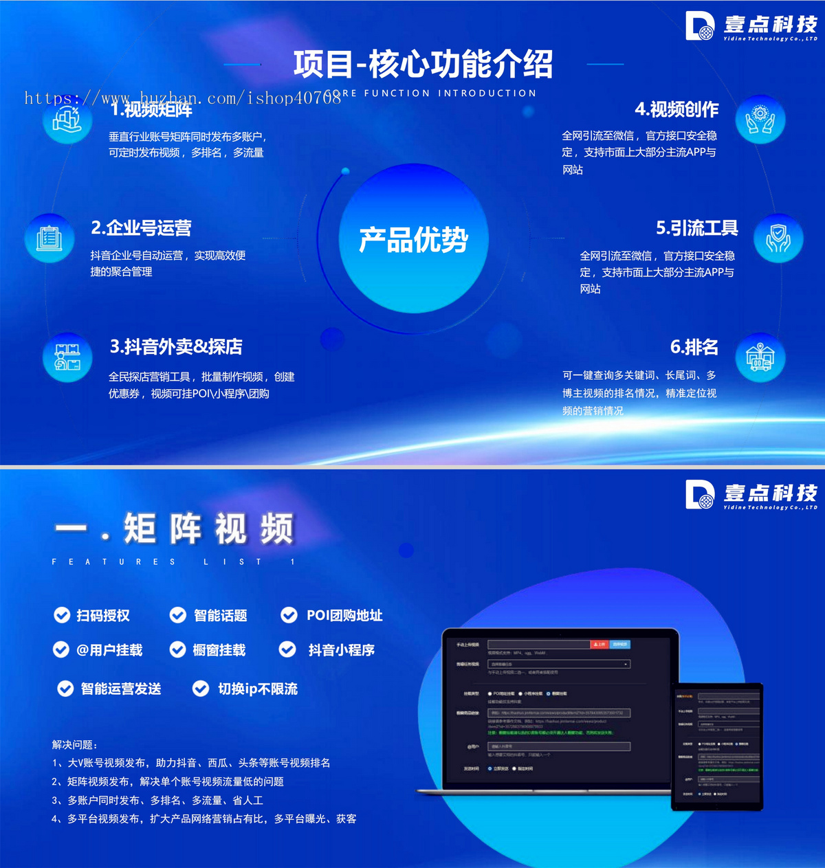 2024升级版抖音快手视频号B站矩阵短视频剪辑运营SEO排名优化霸屏AI自动混剪拓客系统