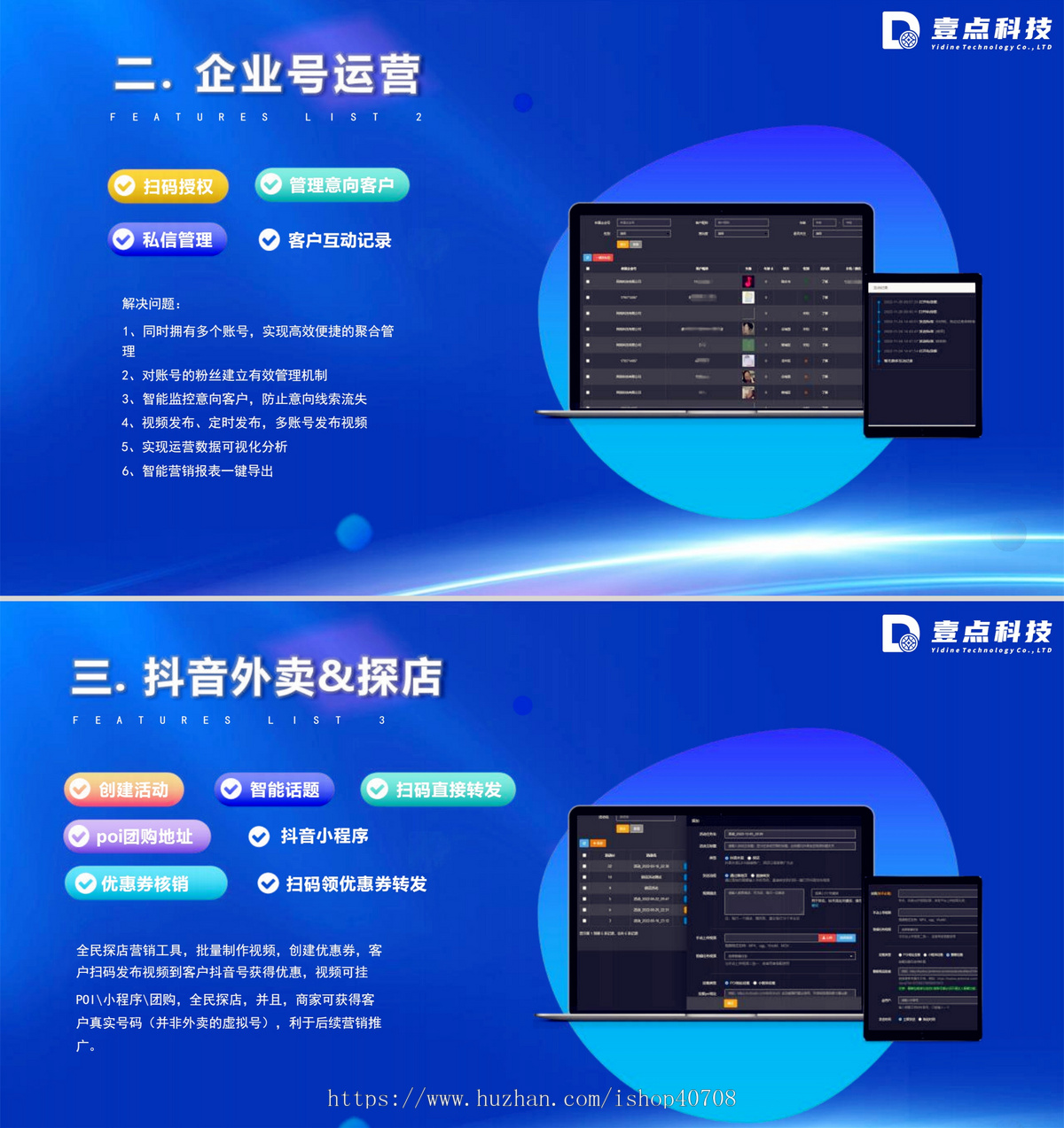 2024升级版抖音快手视频号B站矩阵短视频剪辑运营SEO排名优化霸屏AI自动混剪拓客系统