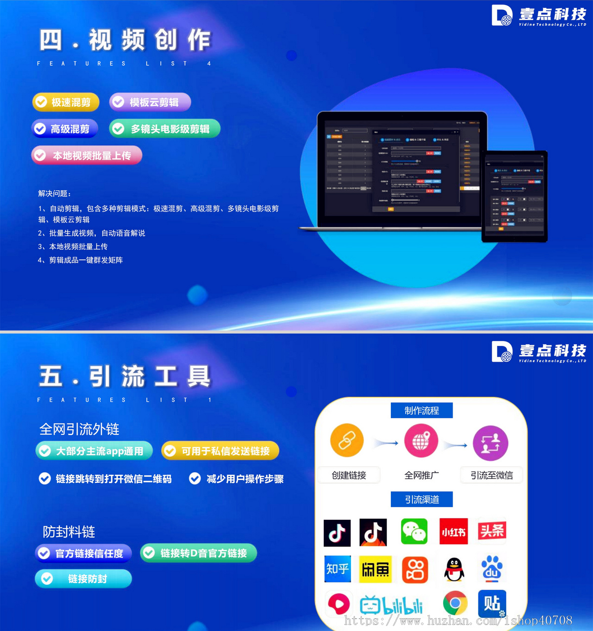 2024升级版抖音快手视频号B站矩阵短视频剪辑运营SEO排名优化霸屏AI自动混剪拓客系统